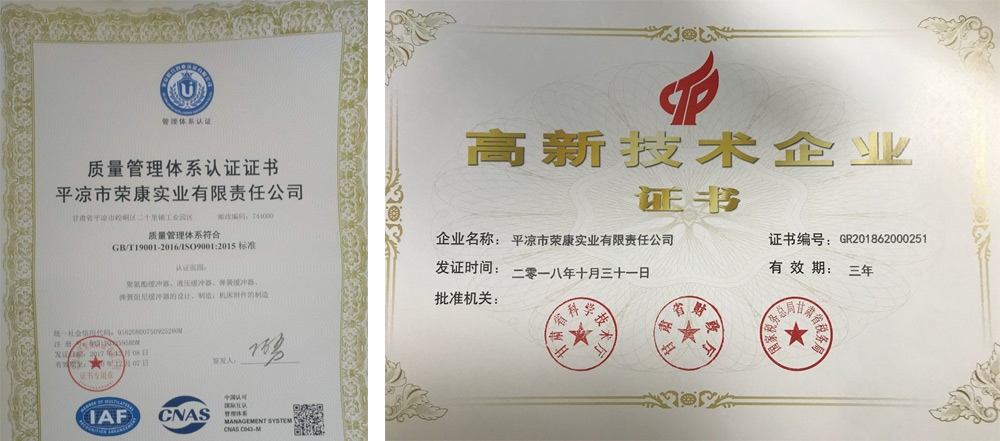 高新技術(shù)企業(yè)
